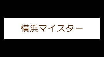 藤沢でフロアコーティング業者をお探しなら【横浜マイスター】へ！～フロアコーティングの耐久性～